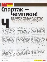 Mens Health Украина 2008 11, страница 80